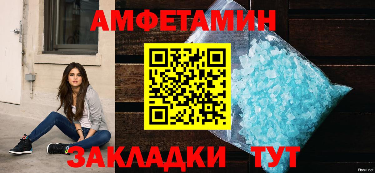 АМФЕТАМИН Premium Якутск