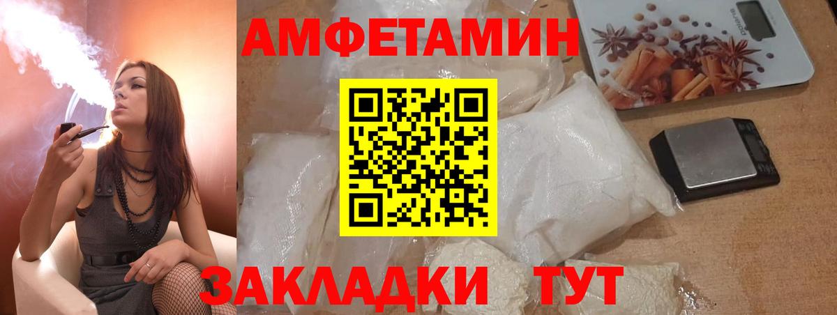 Якутск  АМФ  Вход с VPN  АМФ Розовый  Amphetamine 