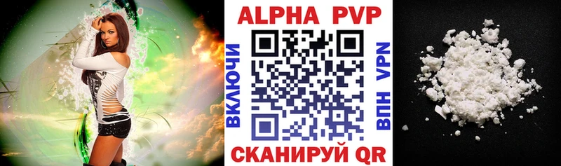 A PVP кристаллы  Якутск 