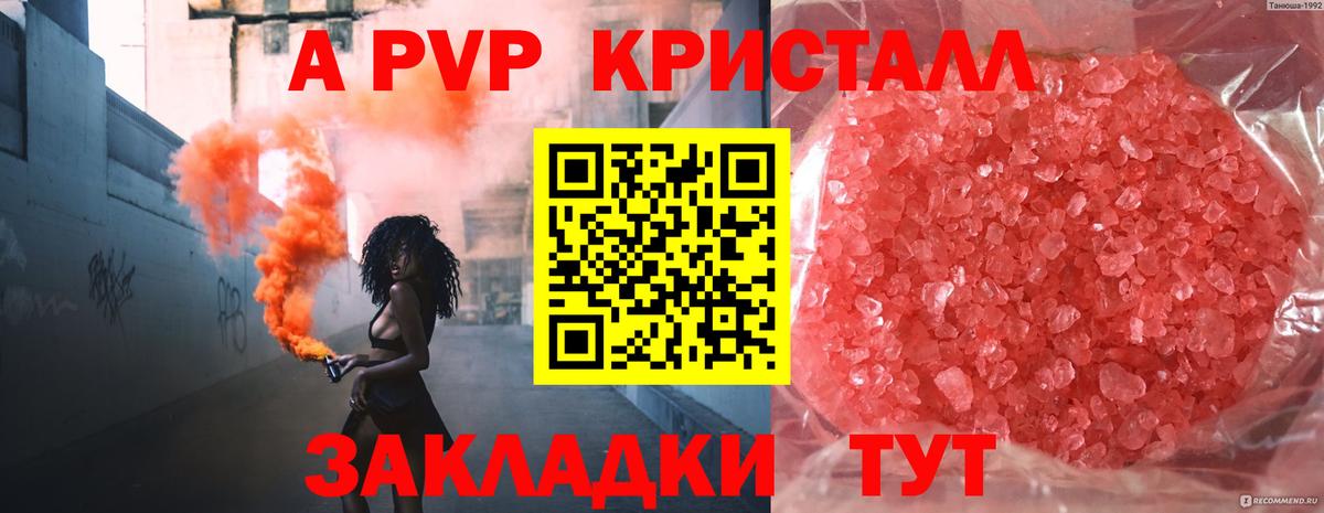 Alfa_PVP Соль  Alfa_PVP  Якутск  Alpha-PVP СК  Alpha PVP VHQ  Вход с VPN 