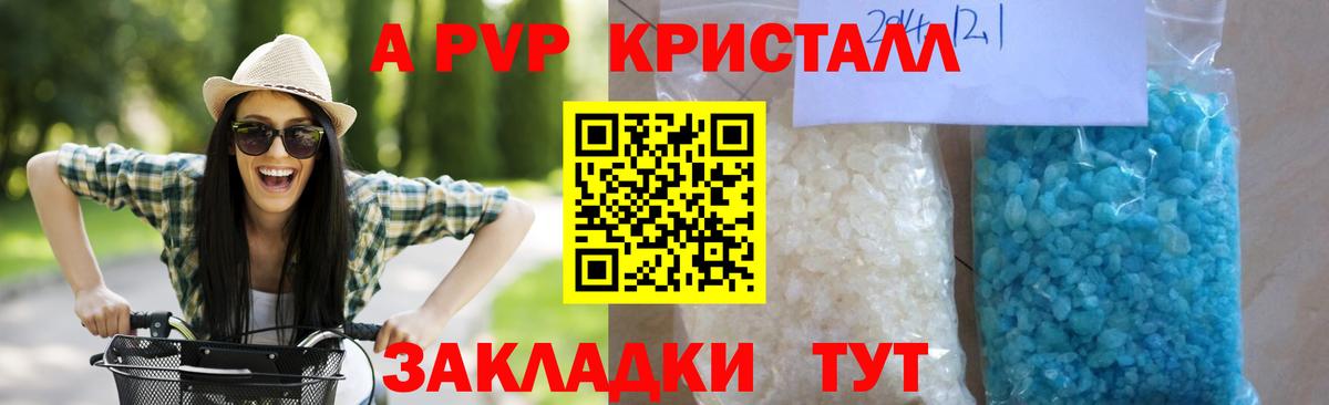 Альфа ПВП Соль Якутск