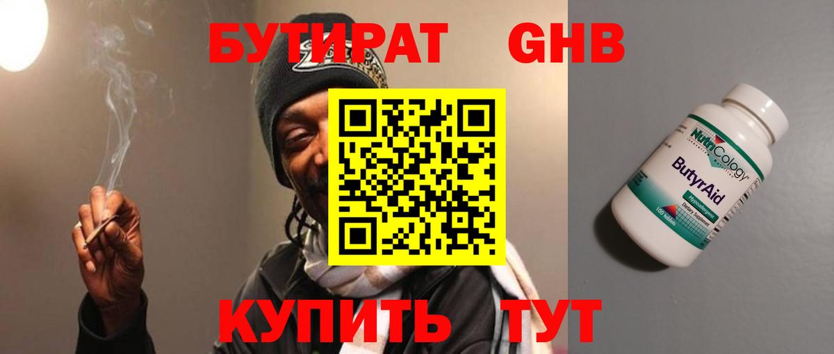 Бутират BDO  Вход с VPN  Бутират  Якутск 