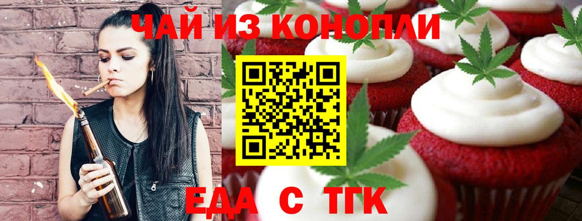 Canna-Cookies конопля Якутск