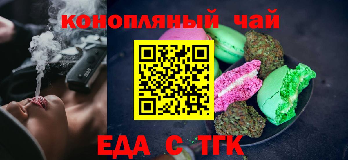 Якутск  Canna-Cookies конопля  Вход с VPN 