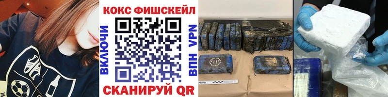 Cocaine Fish Scale  Якутск 