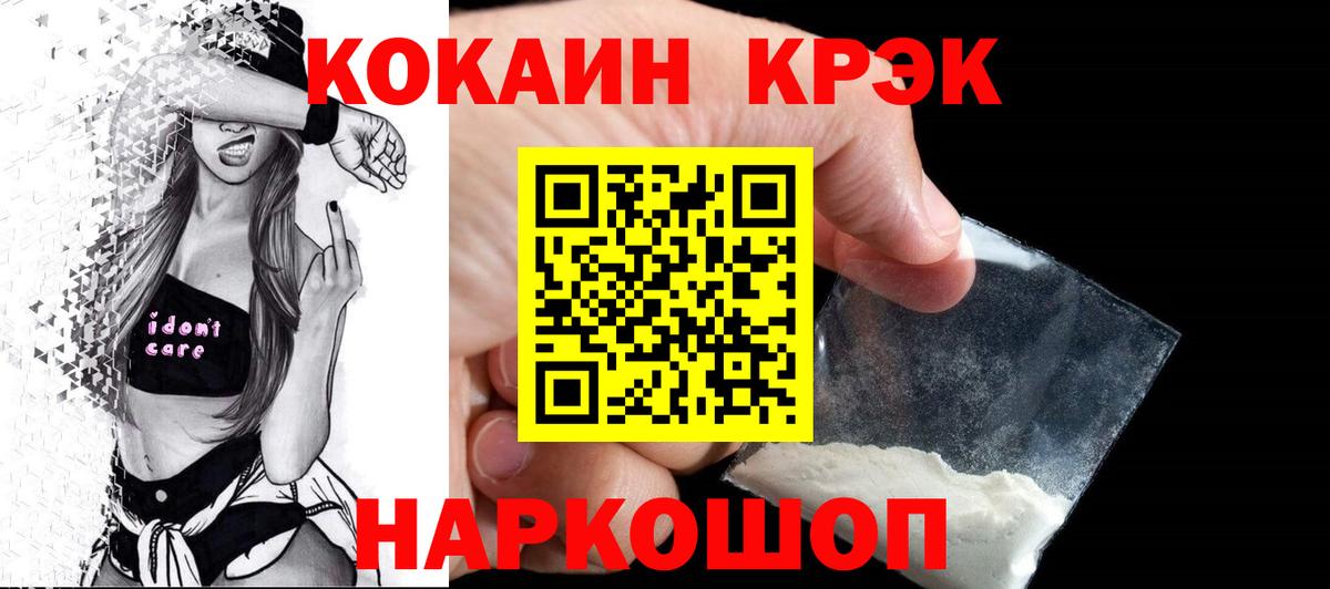 COCAIN Боливия  Cocaine  Cocaine Колумбийский  Якутск  Вход с VPN 