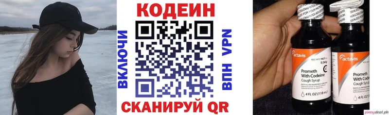 Codein Purple Drank  Якутск 