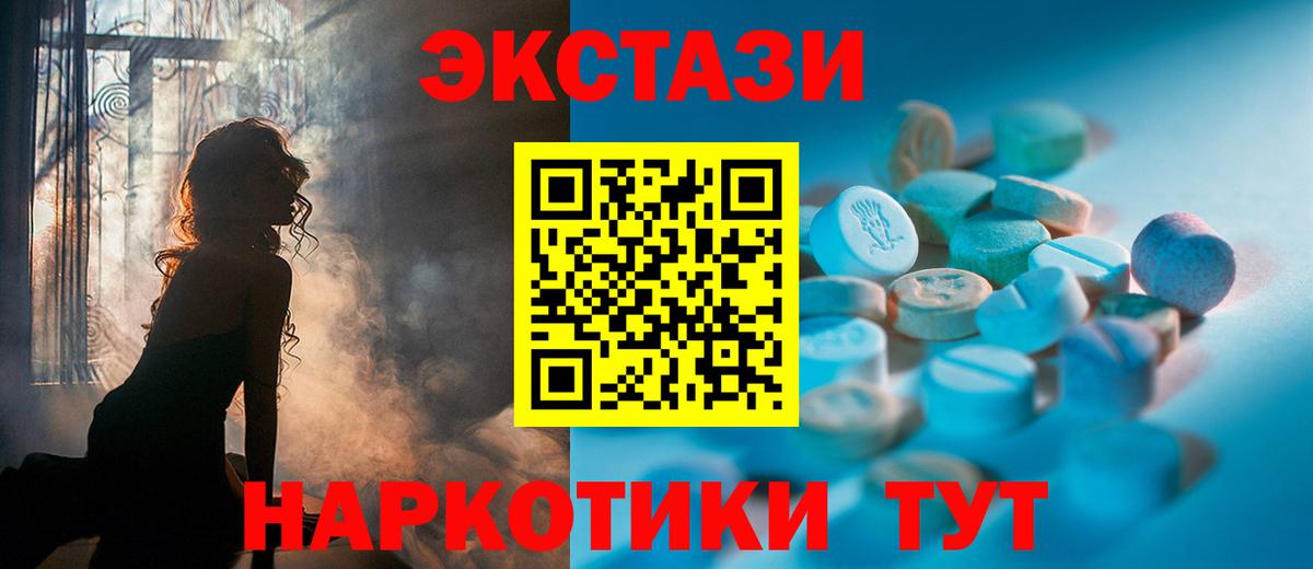 как найти закладки  Экстази 300 mg  Вход с VPN  Ecstasy  Экстази круглые  Якутск 