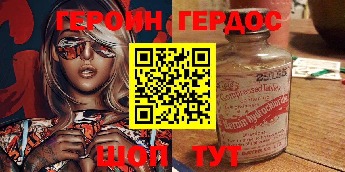 Якутск  Героин Афган  Вход с VPN 