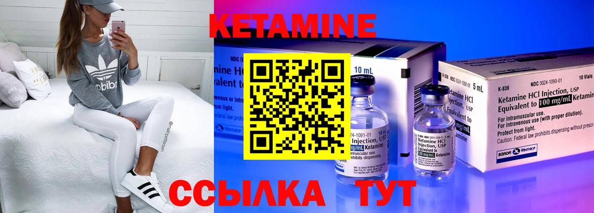 Якутск  Кетамин VHQ  Вход с VPN  КЕТАМИН ketamine 
