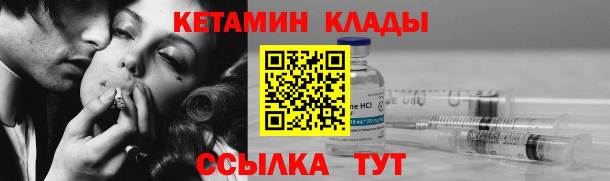 КЕТАМИН ketamine Якутск