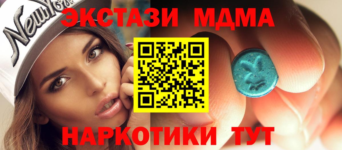 MDMA VHQ  МДМА молли  Якутск  Вход с VPN 