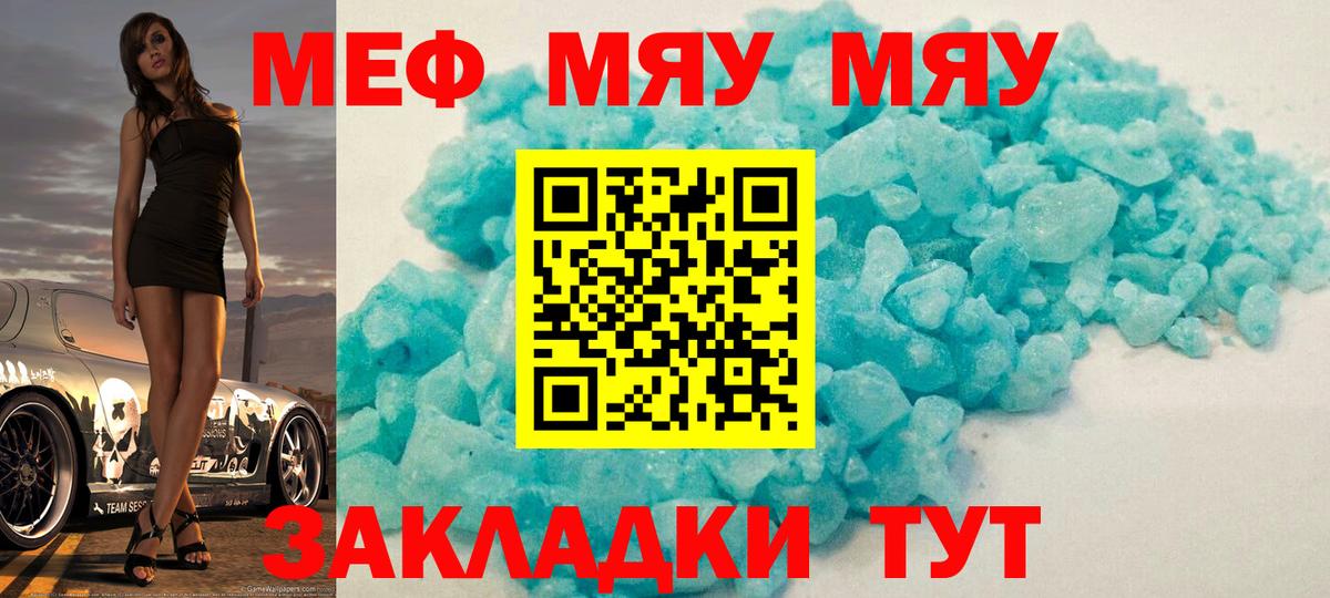Мефедрон  Мефедрон 4 MMC  Вход с VPN  Якутск  Меф мяу мяу  Меф 