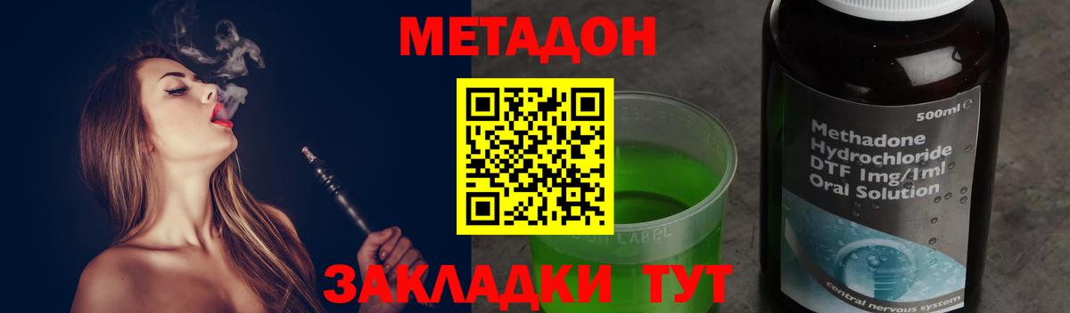 Якутск  МЕТАДОН белоснежный  omg маркетплейс  Вход с VPN 