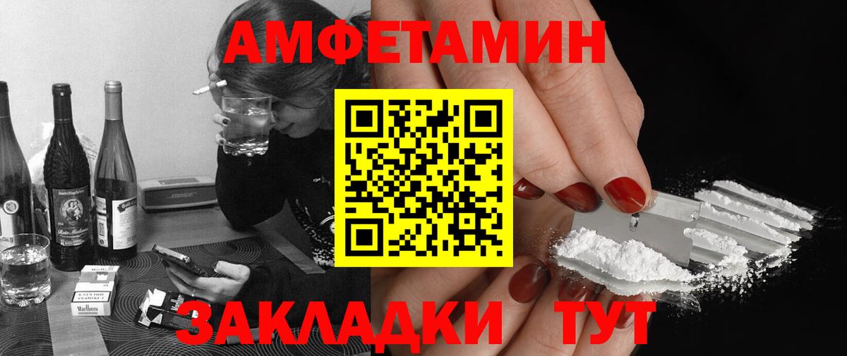 МЕТАМФЕТАМИН витя  МЕТАМФЕТАМИН  Якутск  Вход с VPN 