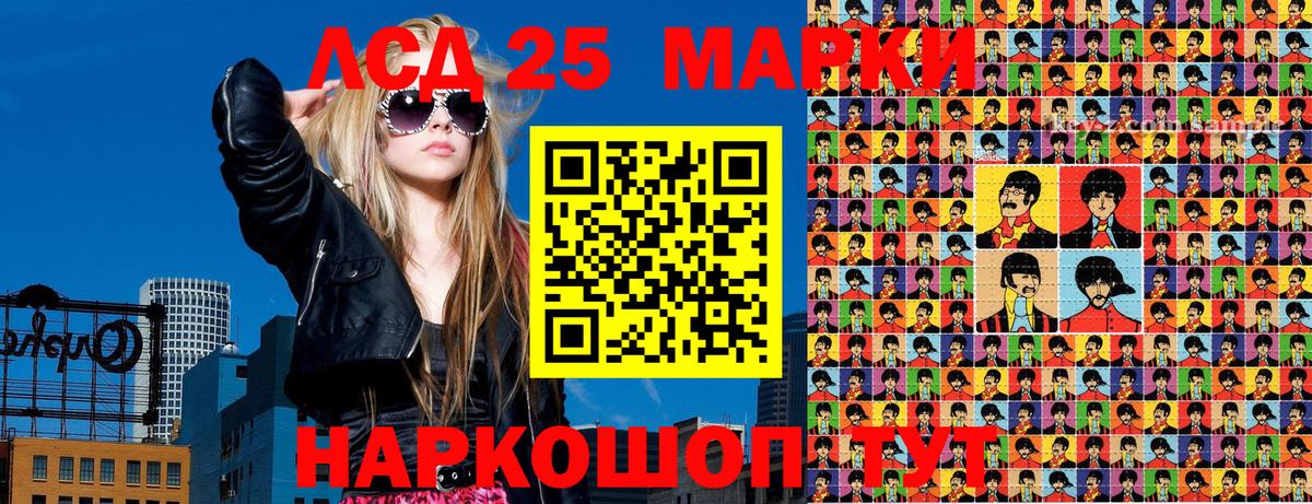 Наркотические марки 1500мкг Якутск