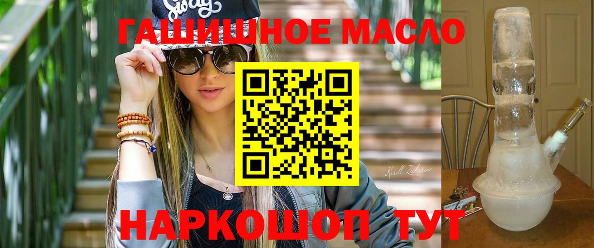ТГК жижа  закладки  Вход с VPN  Якутск  ТГК вейп 