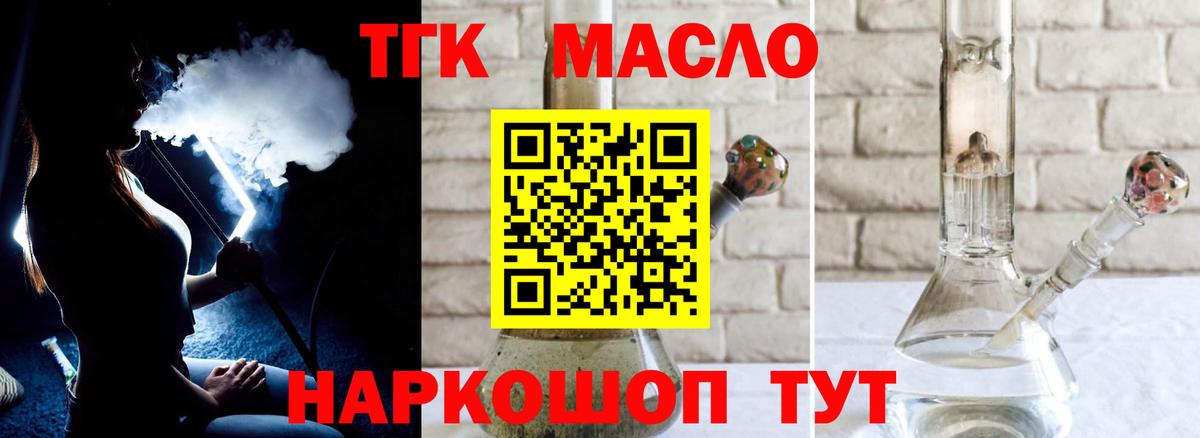 ТГК Wax Якутск
