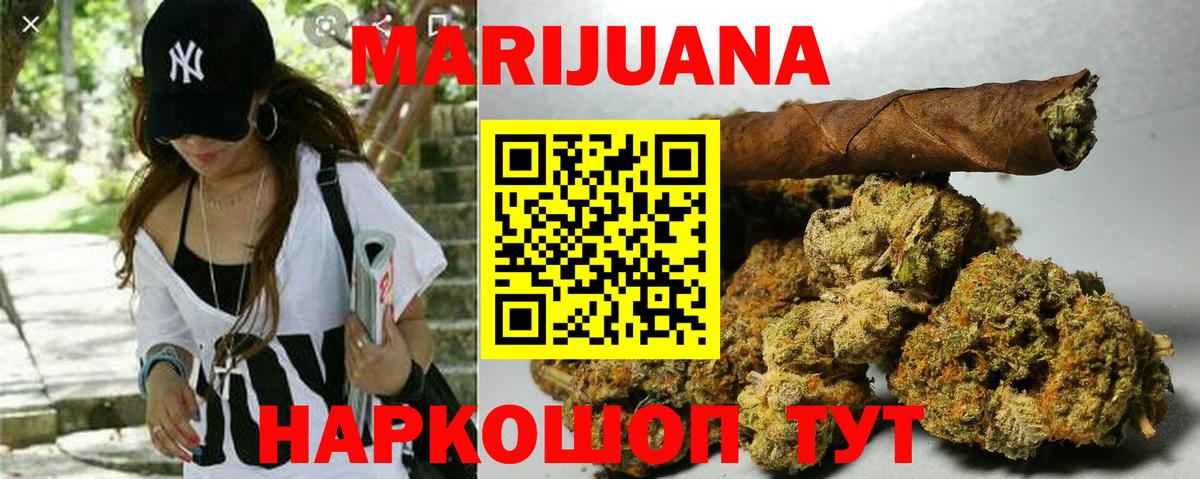 Бошки Шишки Amnesia Якутск